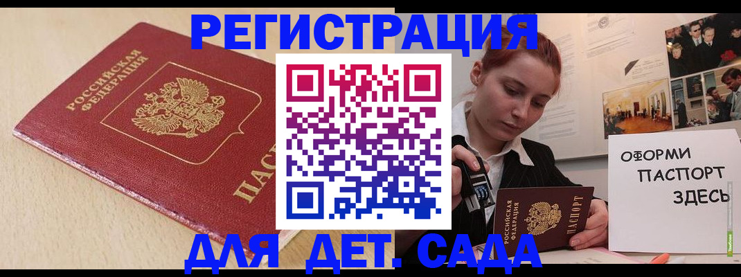 прописка в Каспийске