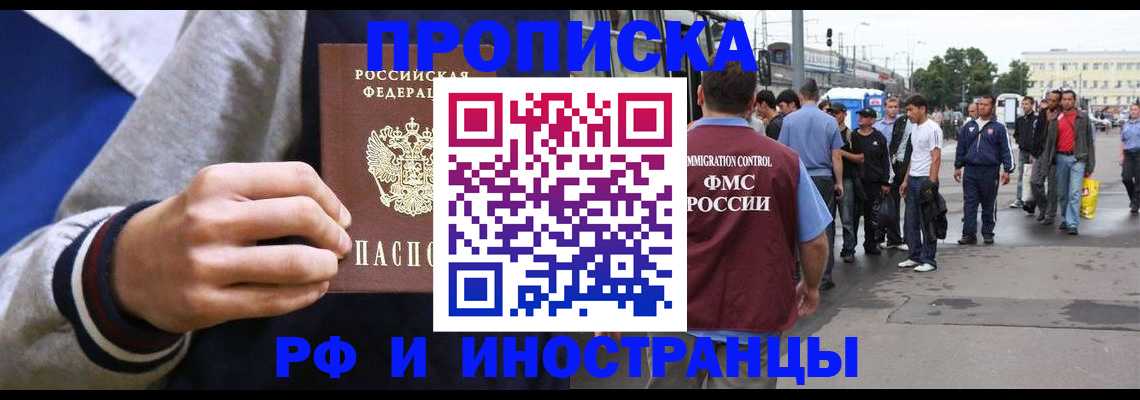 прописка для военкомата в Каспийске