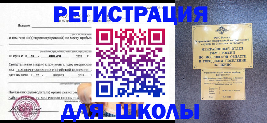 временная регистрация в квартире в Каспийске