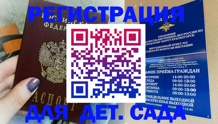 временная регистрация гарантия в Каспийске